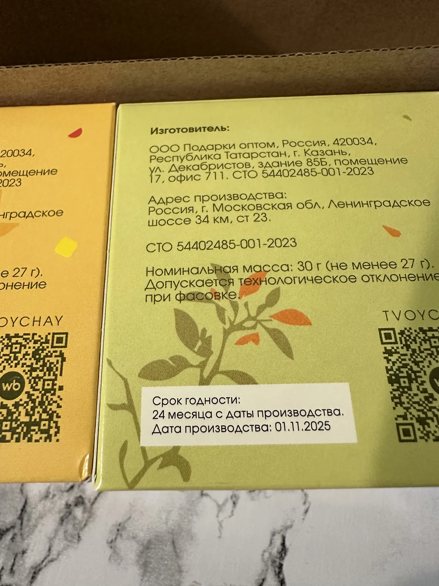 Чай набор - миниатюра 3