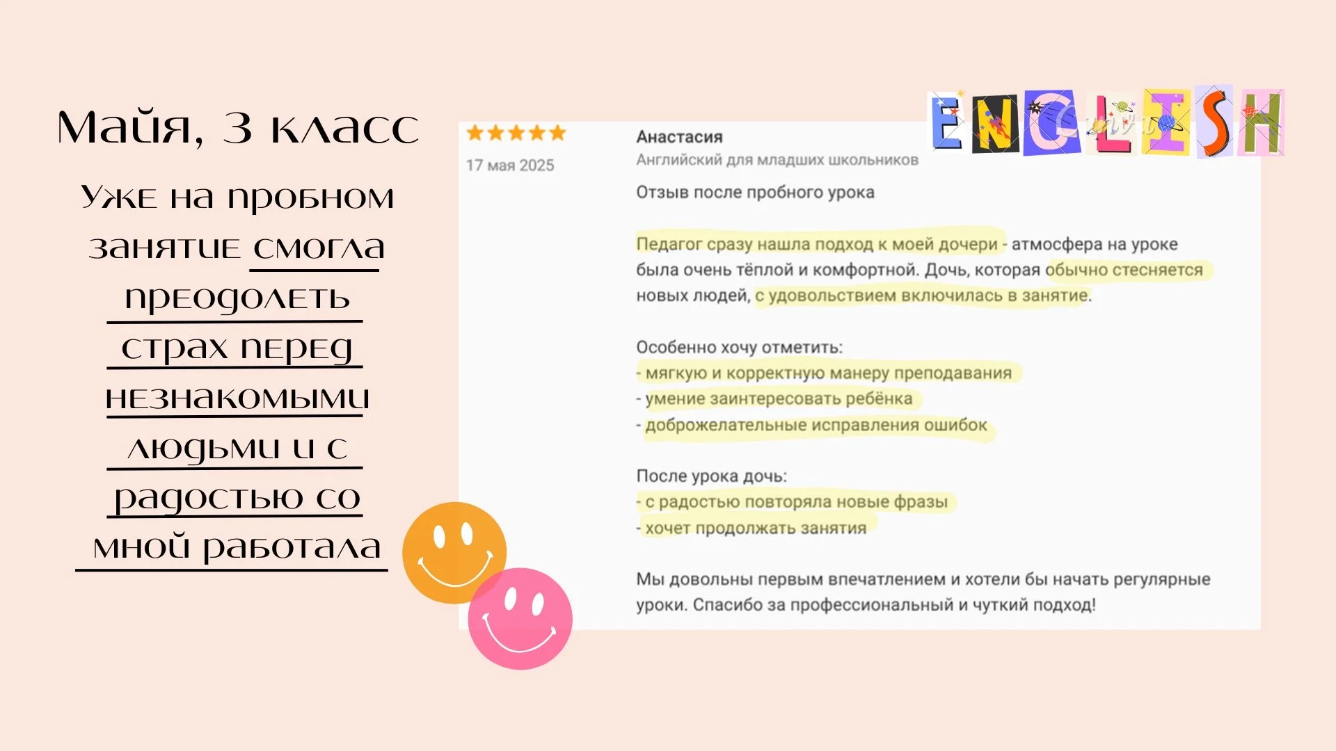 Репетитор Английского Языка - миниатюра 3