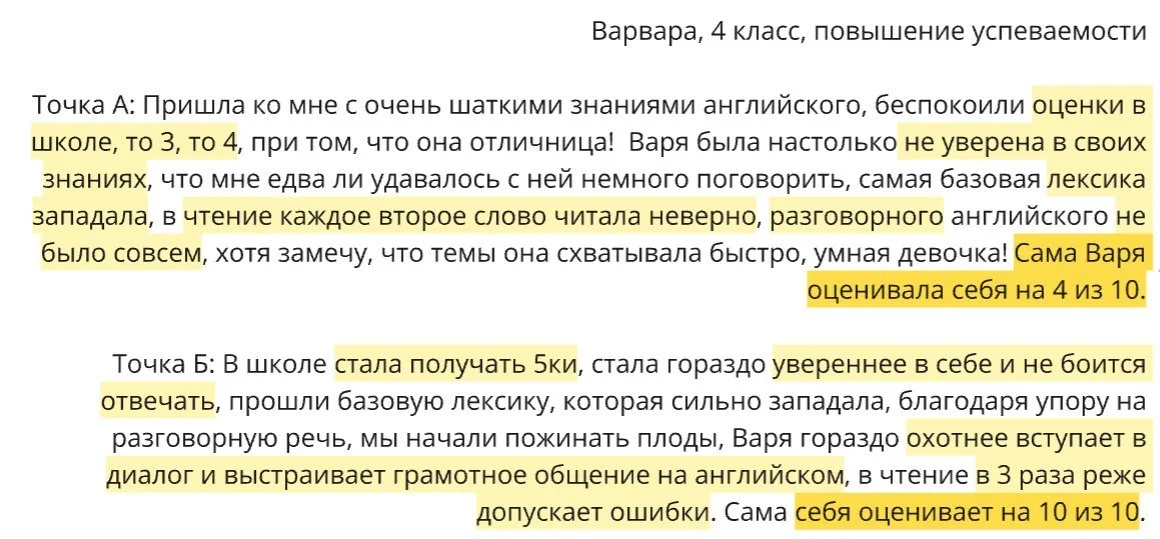 Репетитор Английского Языка - миниатюра 4