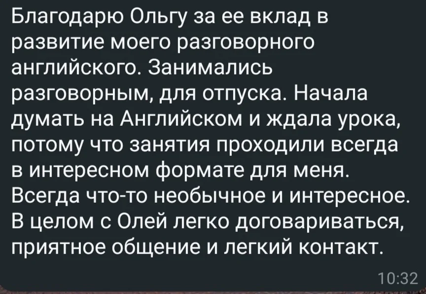 Репетитор Английского Языка - миниатюра 5
