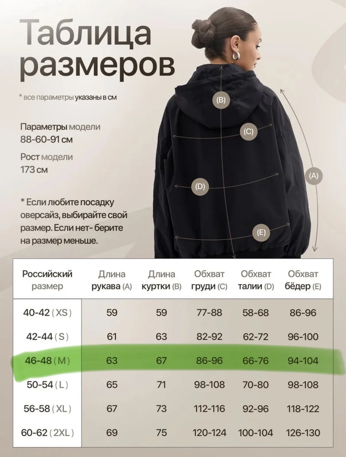Ветровка женская новая оверсайз 46-48 - миниатюра 3