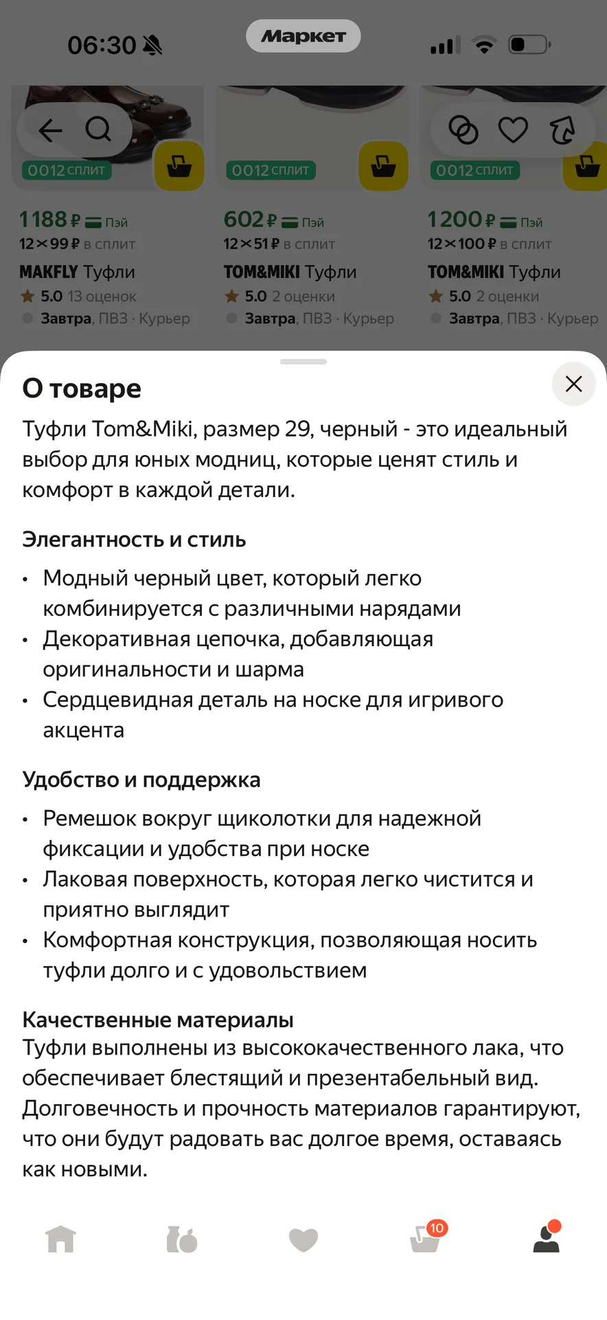 Туфли на утренник - миниатюра 5
