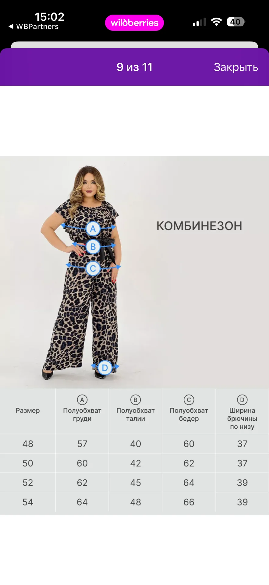 Платье комбинезон - миниатюра 4