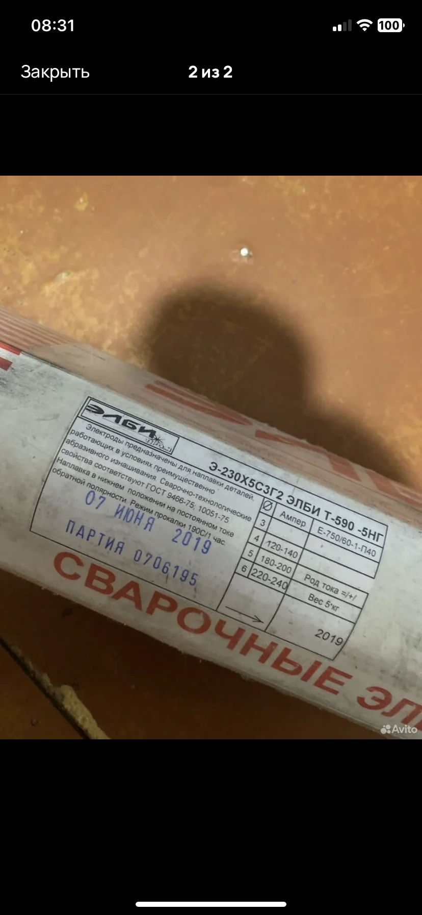 Электроды т 590 - миниатюра 2