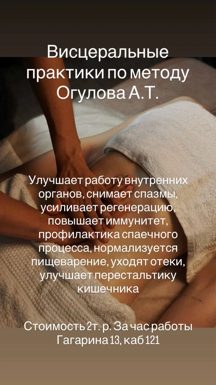 Массаж - миниатюра 3
