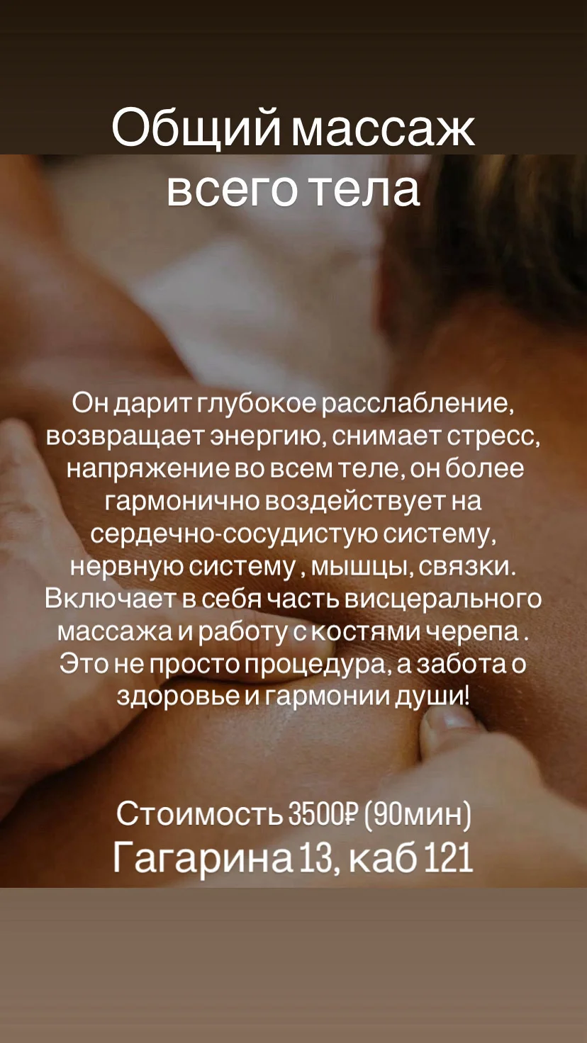 Массаж - миниатюра 4