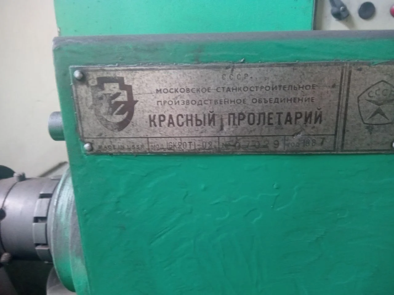 Станки  токарные 16К20Т1-02, ЧПУ - миниатюра 2