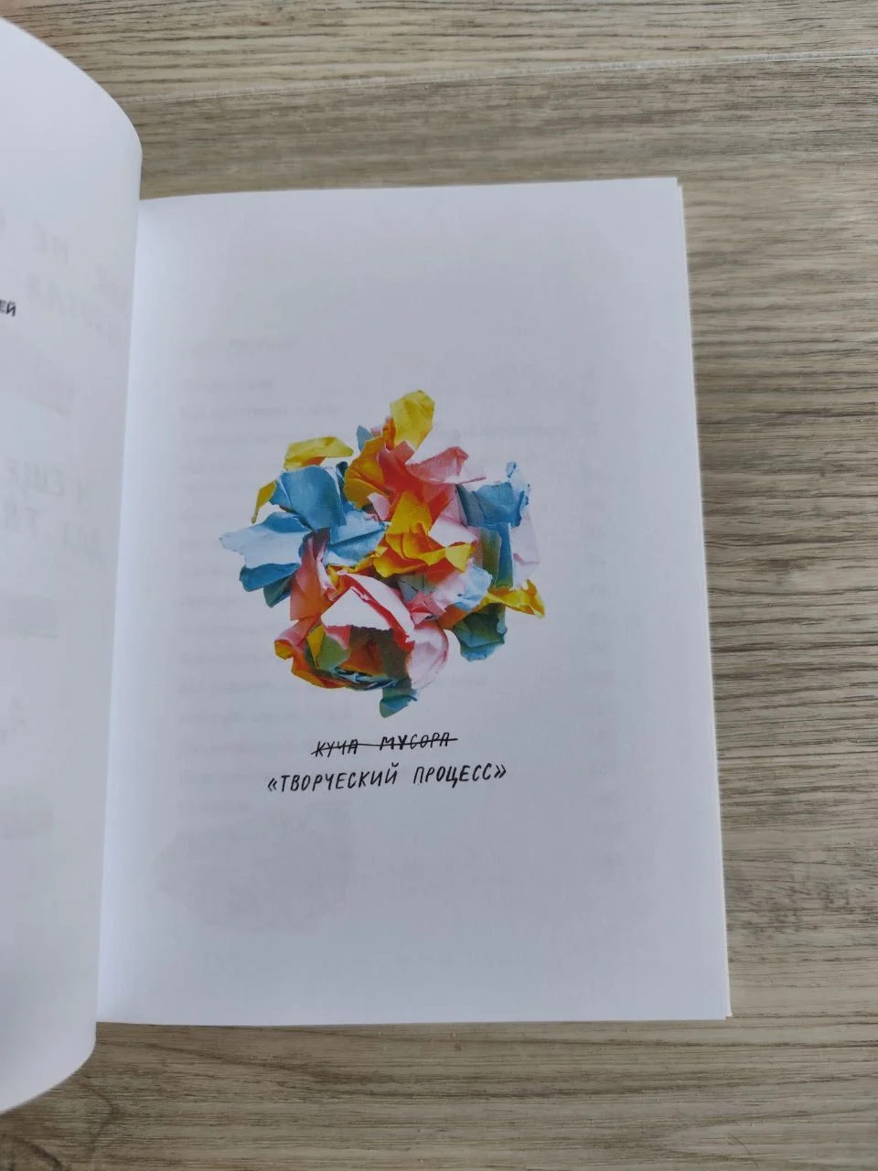 Как не сойти с ума, работая из дома. Адам Куртц - миниатюра 4