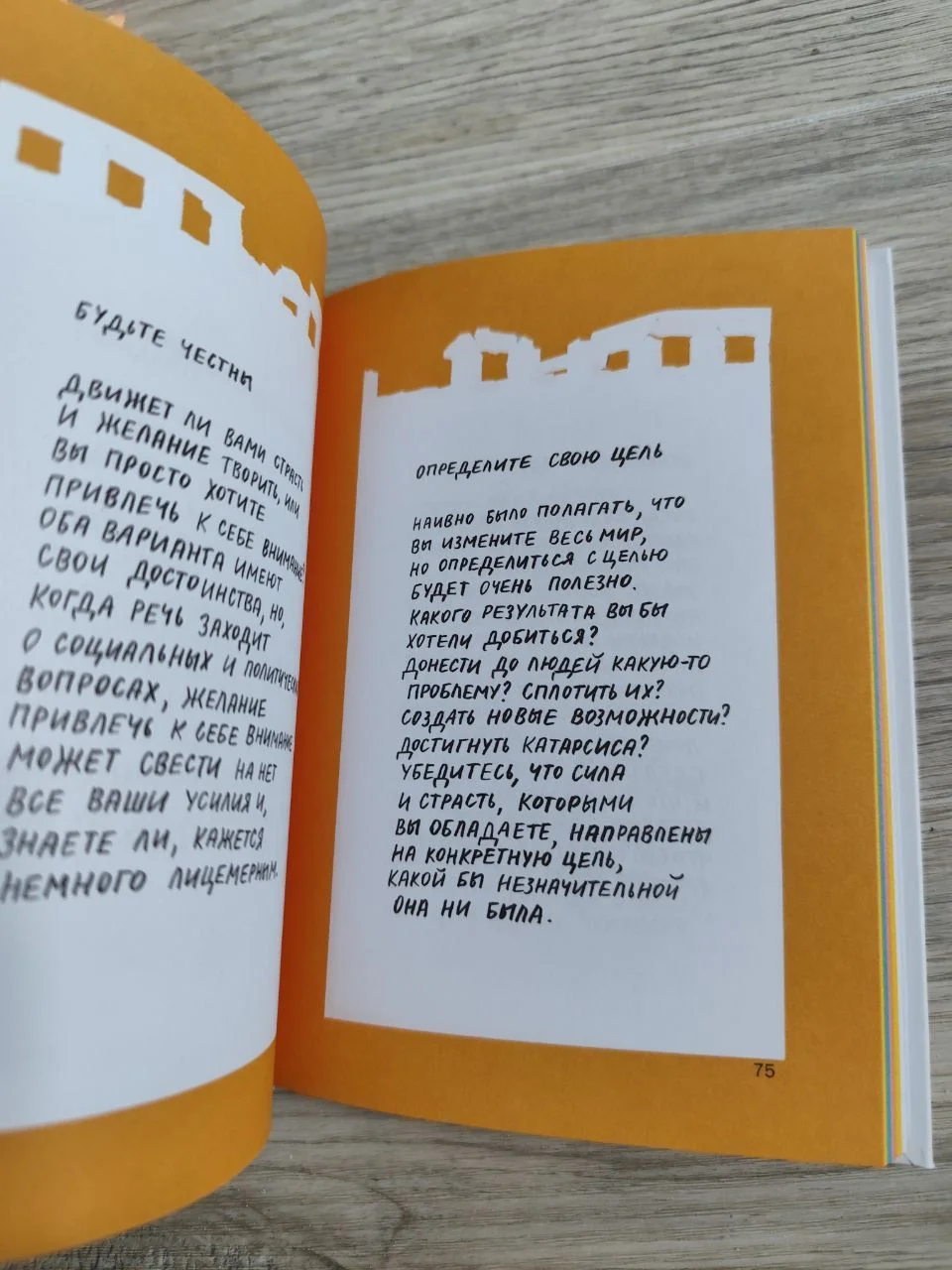 Как не сойти с ума, работая из дома. Адам Куртц - миниатюра 5