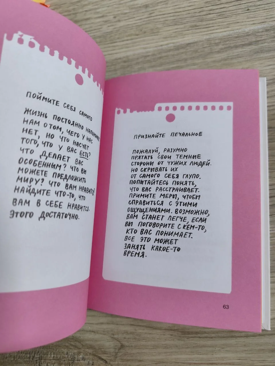 Как не сойти с ума, работая из дома. Адам Куртц - миниатюра 10