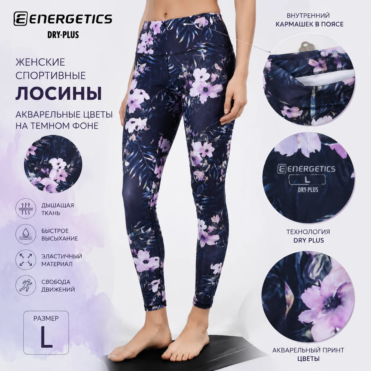 Лосины тайтсы легинсы 48 50 Energetics Dry plus - миниатюра 2