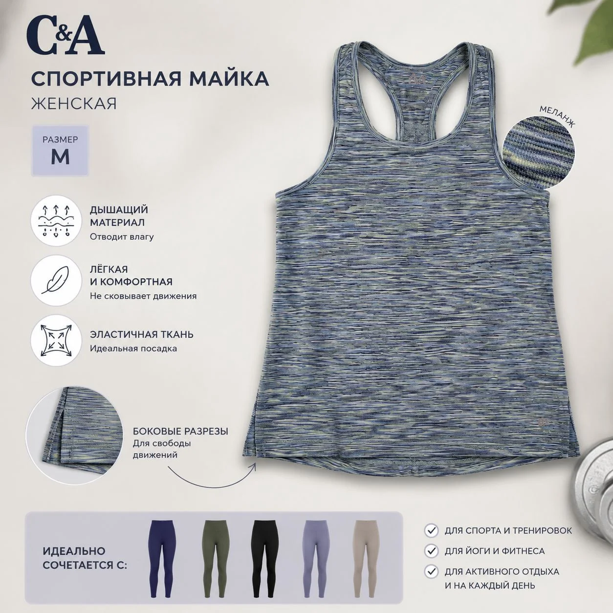 Спортивная майка женская M 44 C&A - изображение 1