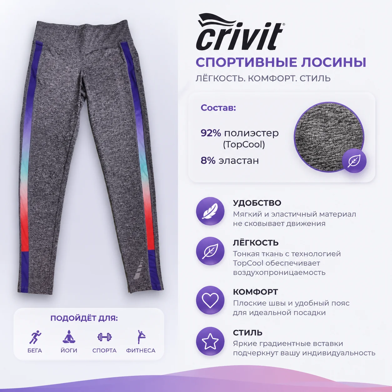 Лосины тайтсы легинсы 42 44 Crivit - изображение 1