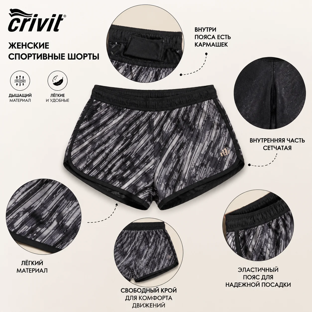 Шорты спортивные женские 42 44 Crivit - изображение 1