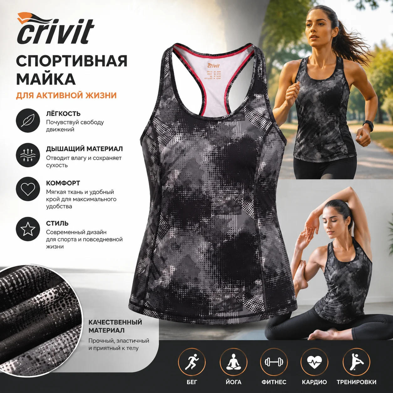 Майка спортивная женская Crivit M - миниатюра 2