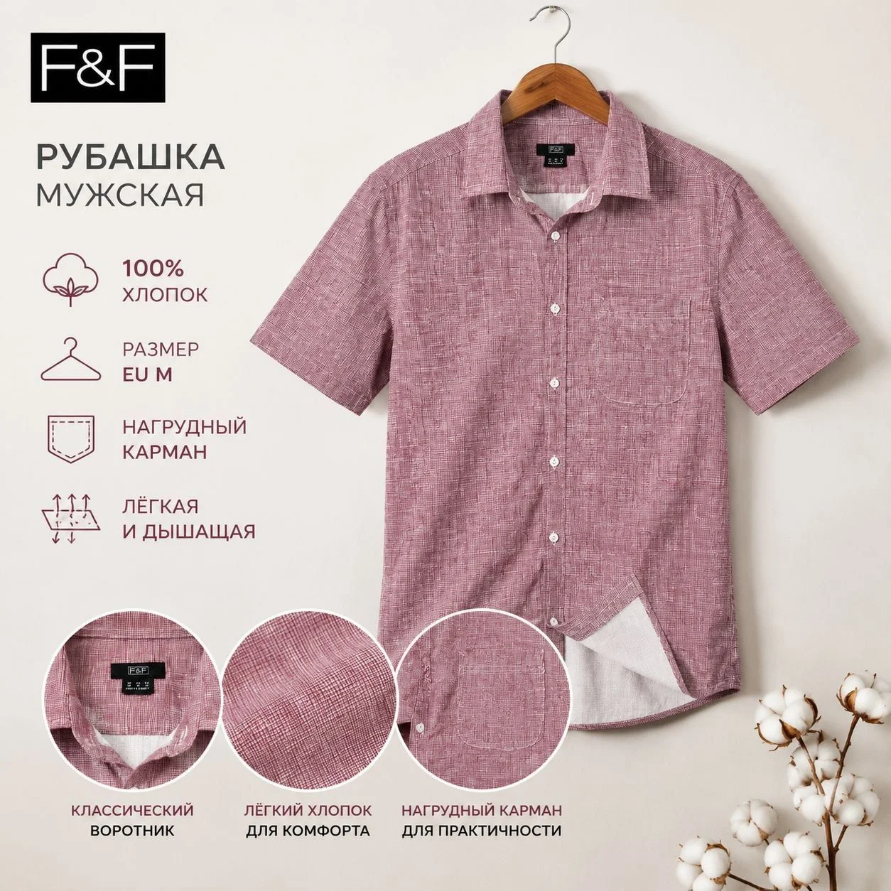Рубашка мужская F&F 44 46 - изображение 1