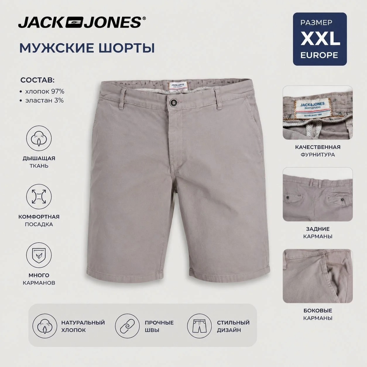 Шорты мужские 52 54 Jack Jones - изображение 1