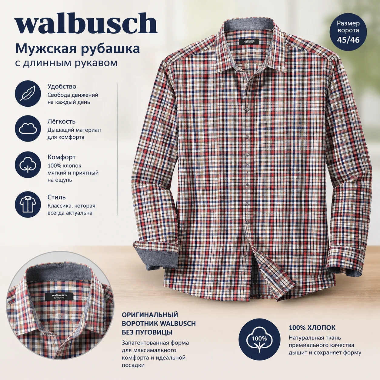 Мужская рубашка 60 62 64 Walbusch 45 46 ворот - изображение 1