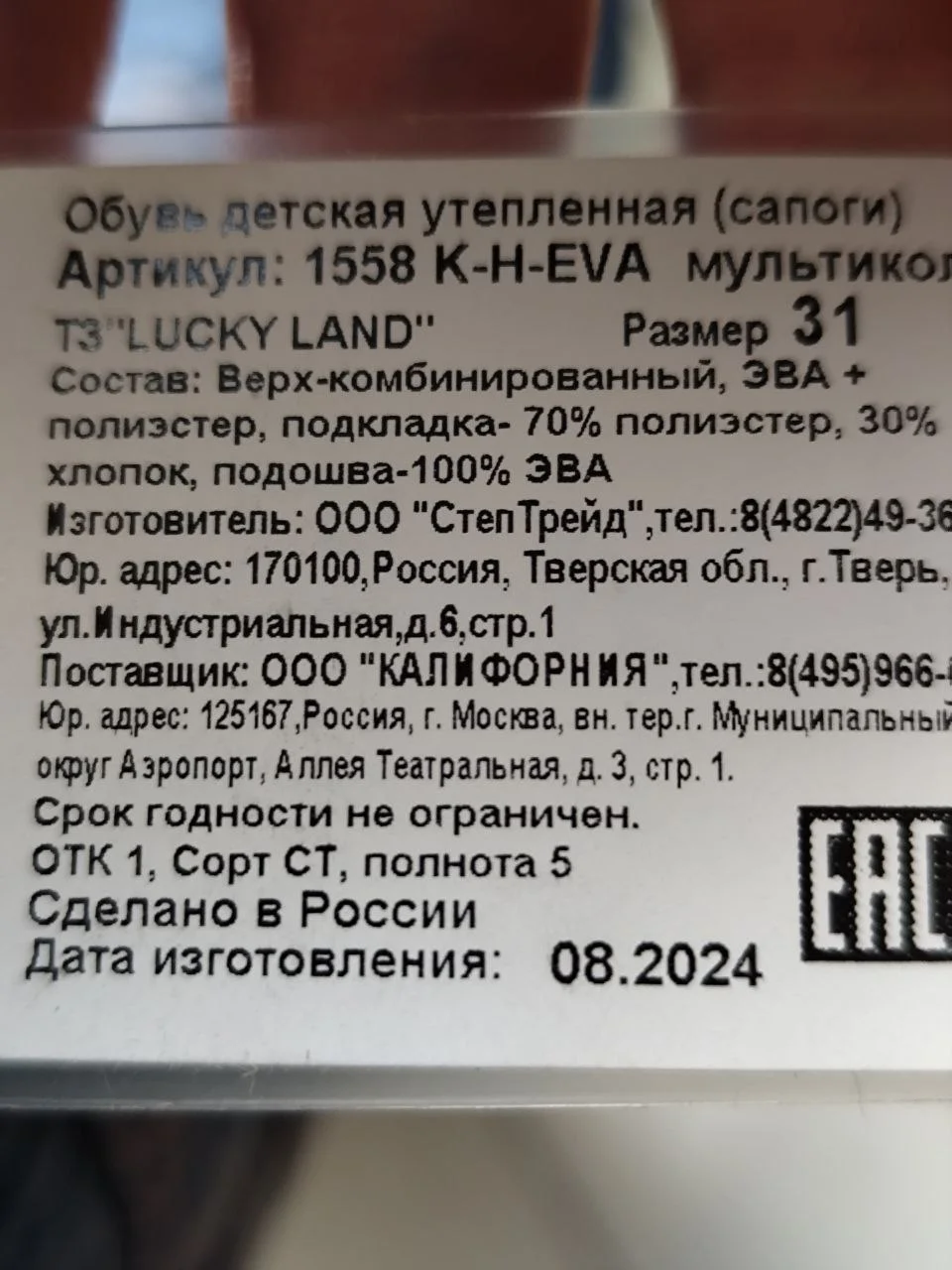 Сапоги новые 30 31 эва утепленные - миниатюра 7