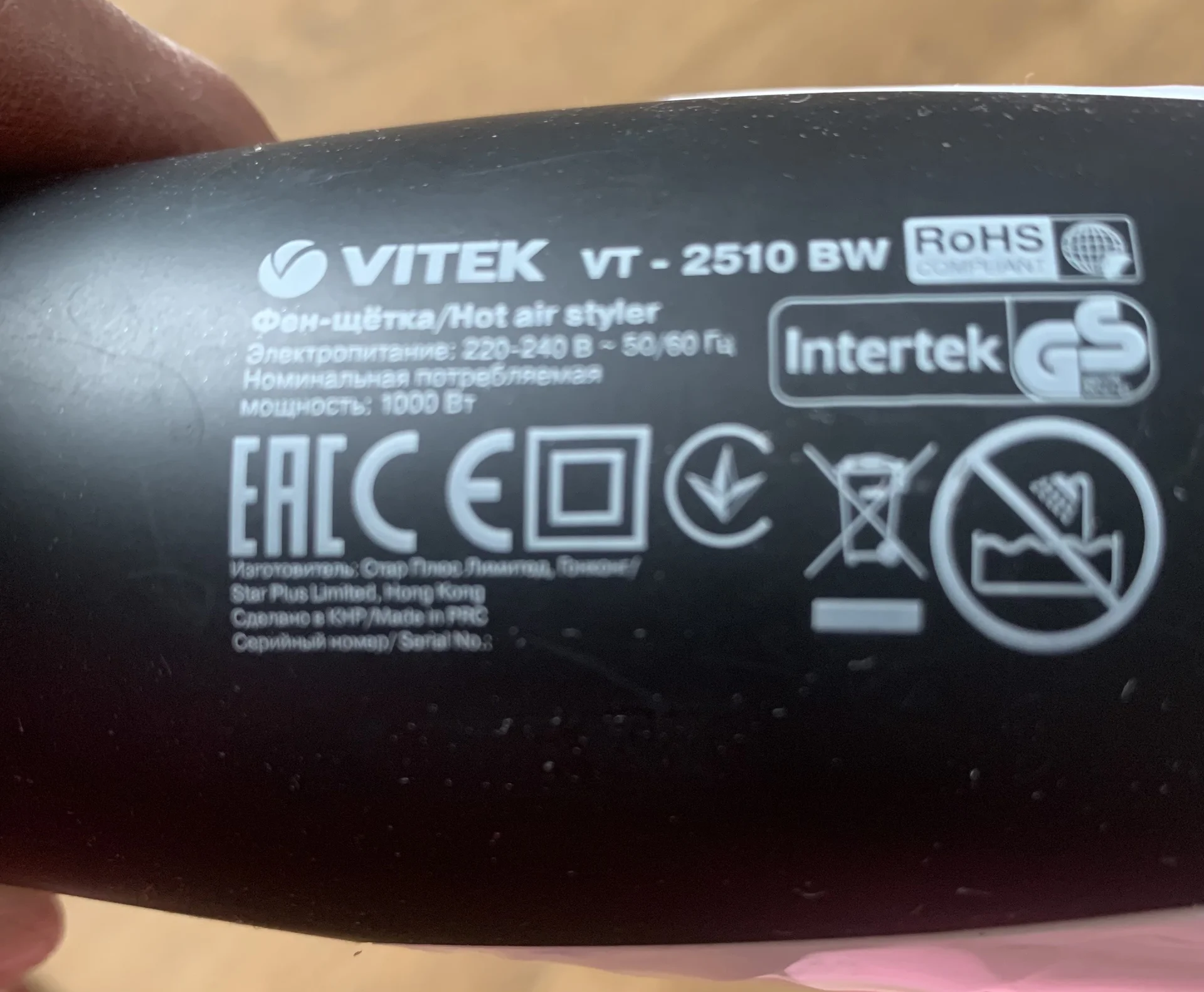 Фен-щетка Vitek VT2510оригинал - миниатюра 3