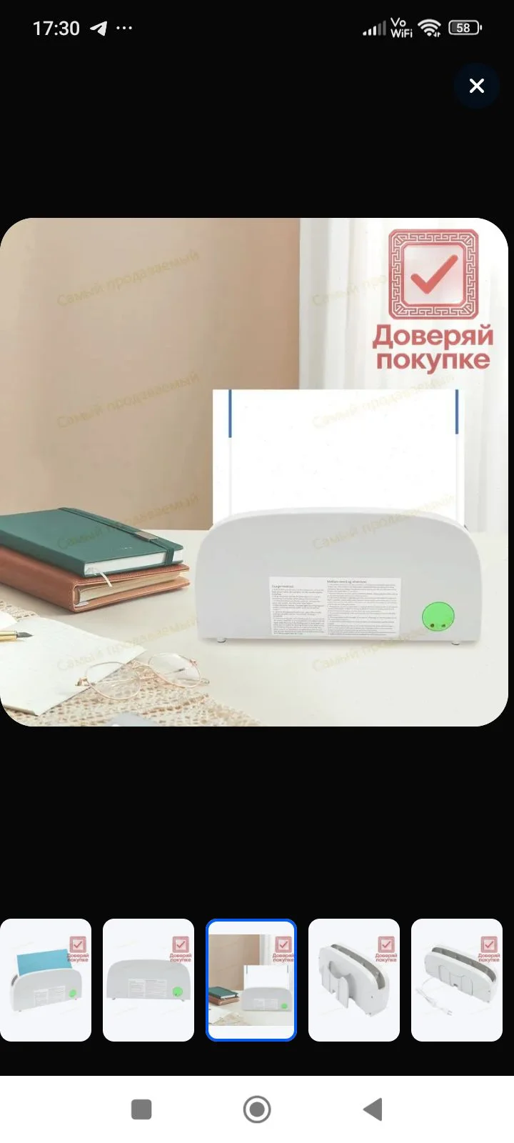 Машинка для бумаг - миниатюра 5