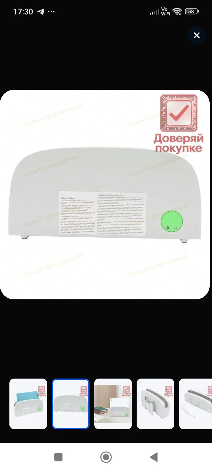 Машинка для бумаг - миниатюра 6
