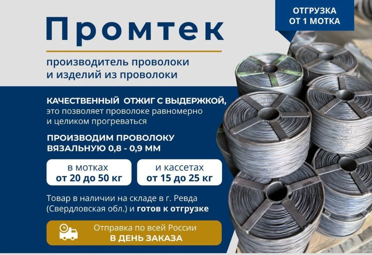Проволока вязальная 0,9 мм - миниатюра 2