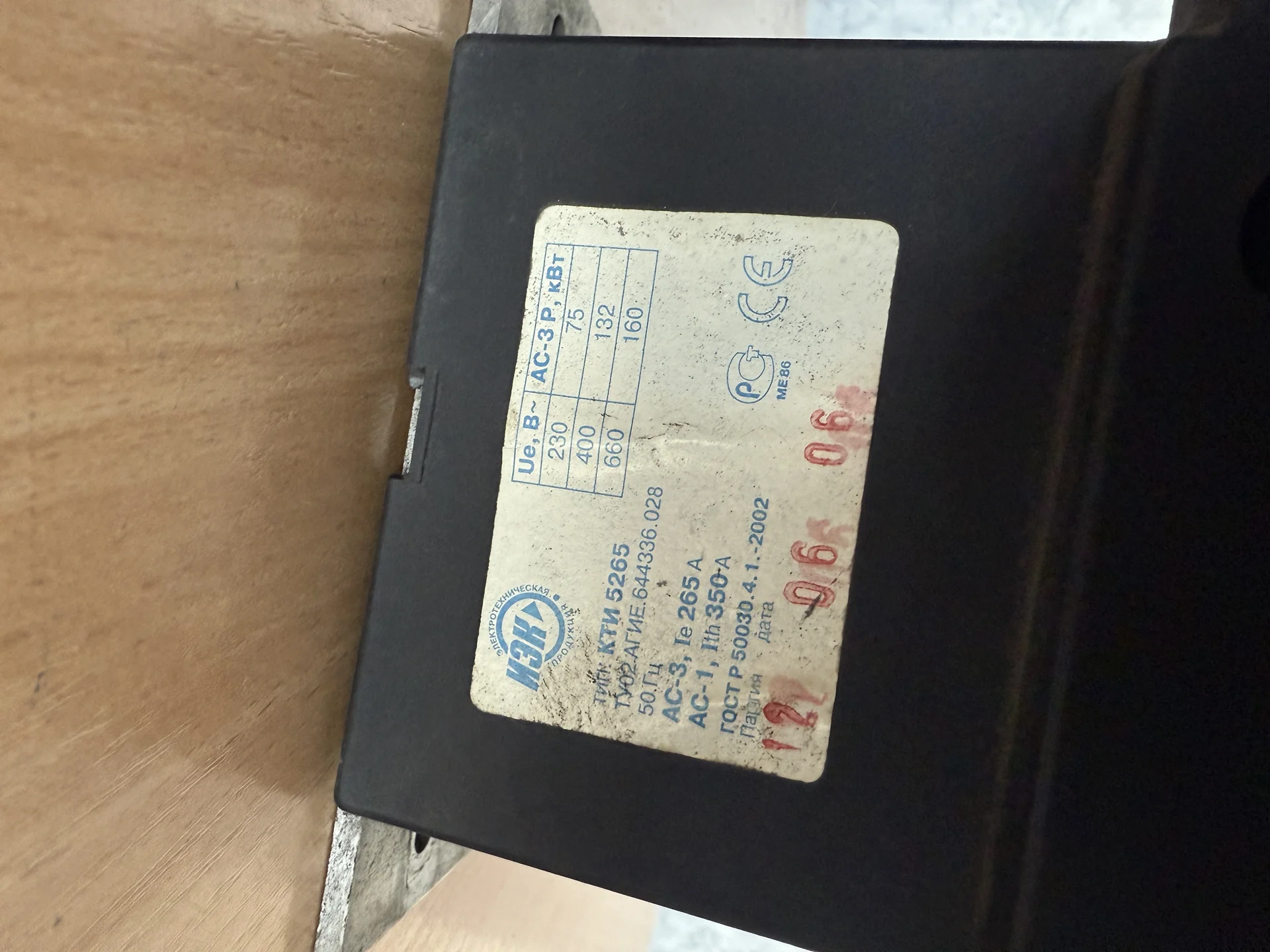 Контактор кти-5265 265А 230В/ас3 - миниатюра 3