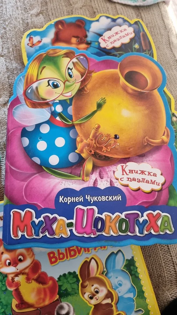 Книги с пазлами - миниатюра 2