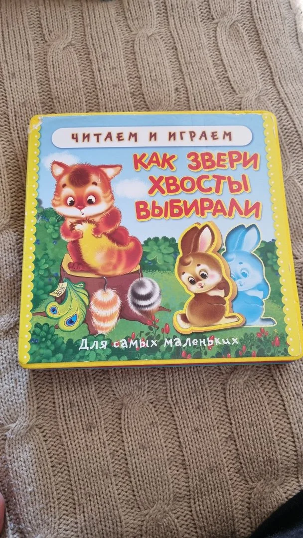Книги с пазлами - миниатюра 3