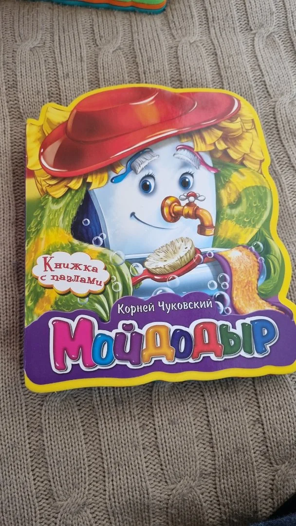 Книги с пазлами - миниатюра 5