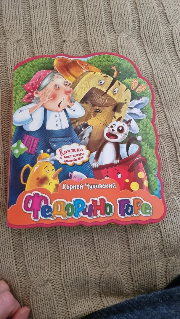 Книги с пазлами - миниатюра 6