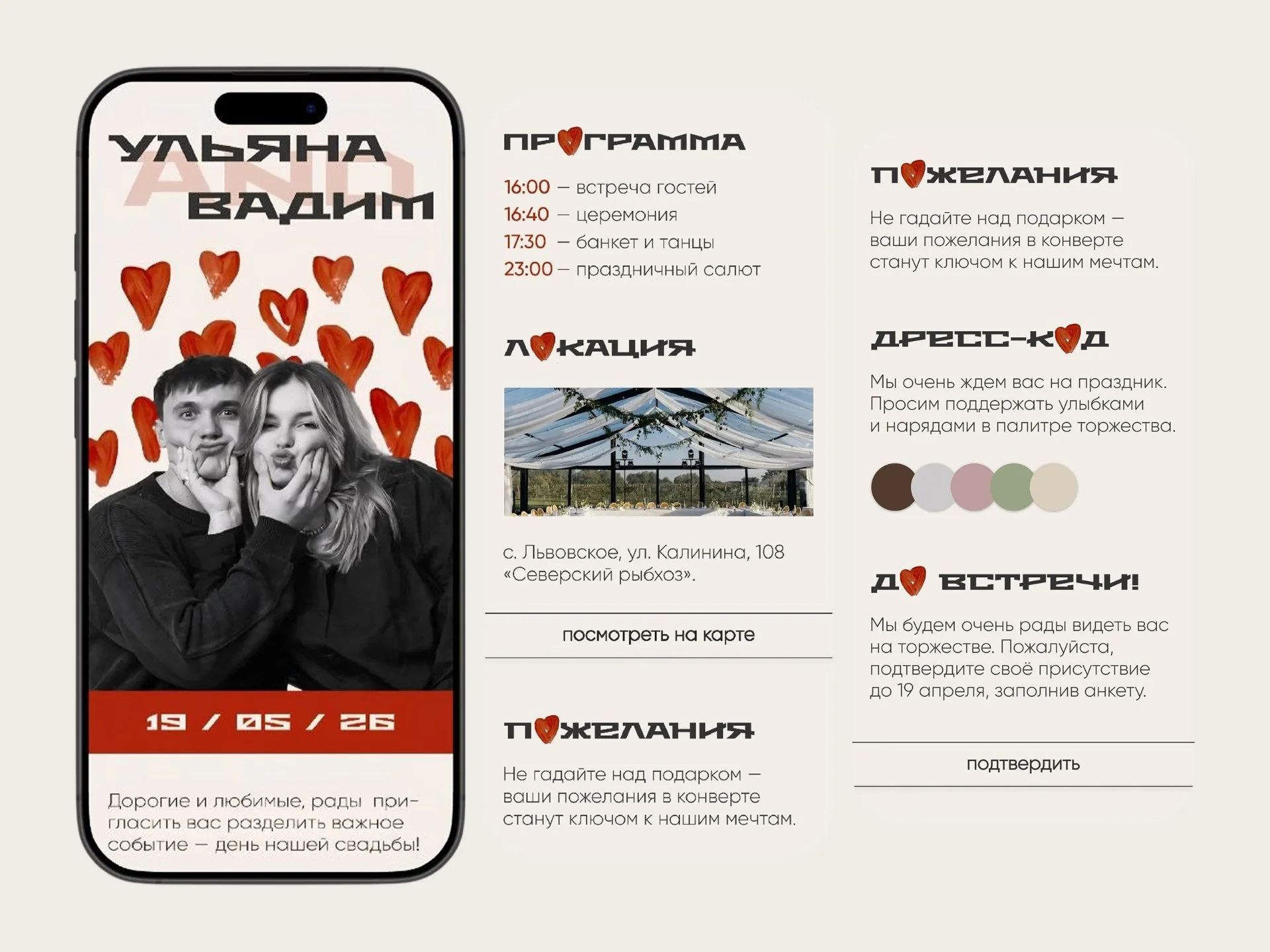 Сайт приглашение - миниатюра 3