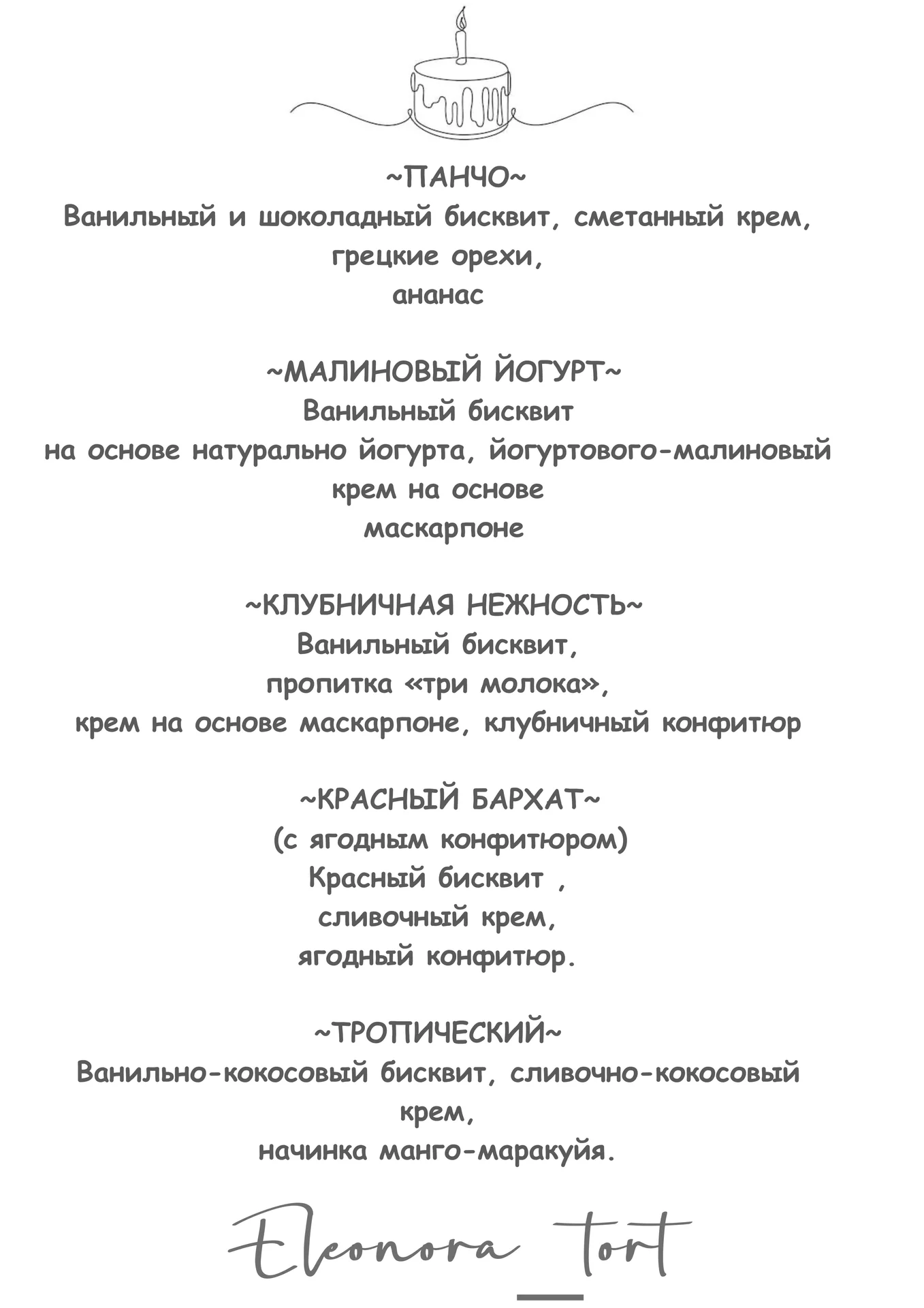 Торт на заказ - миниатюра 12