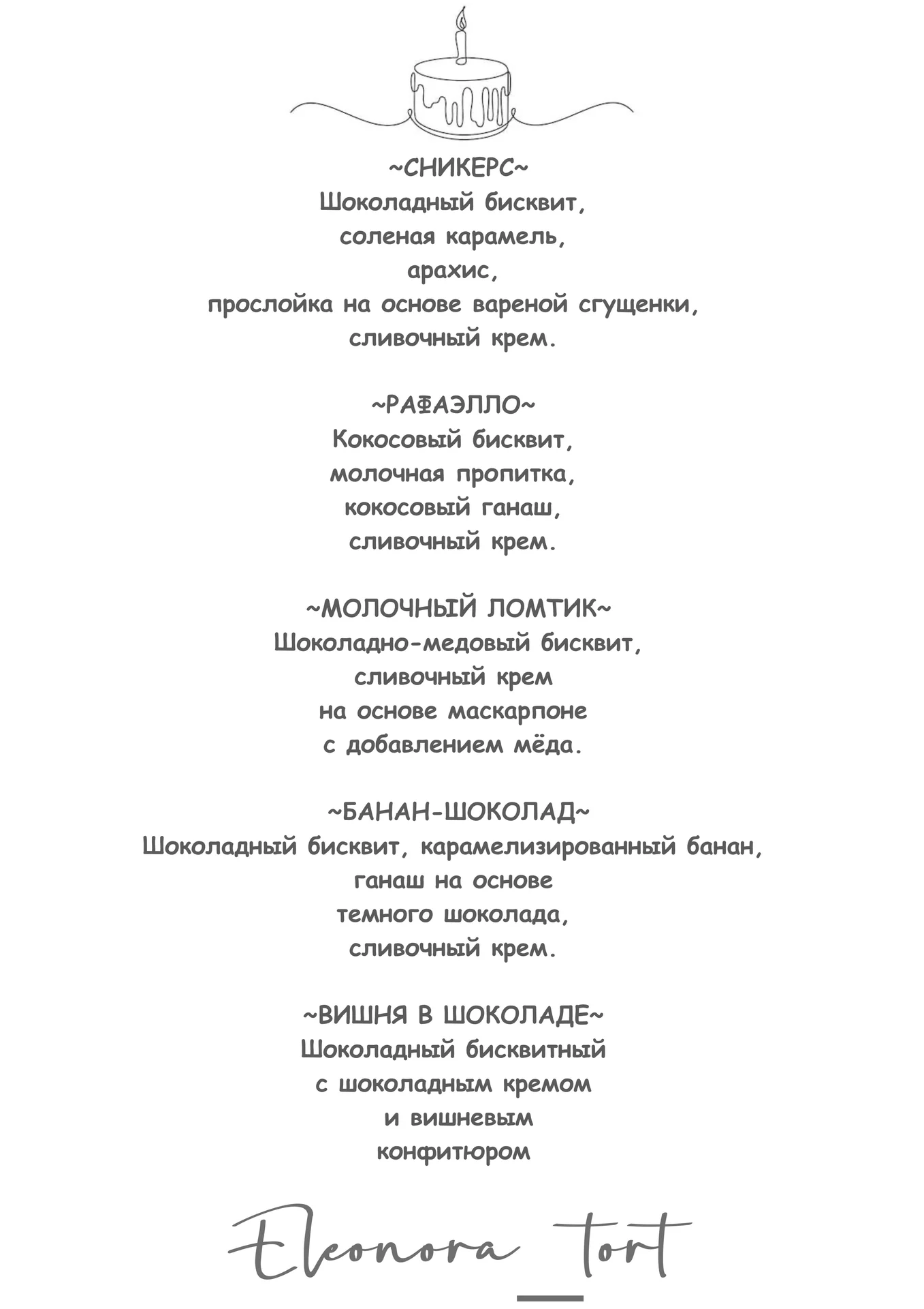Торт на заказ - миниатюра 13