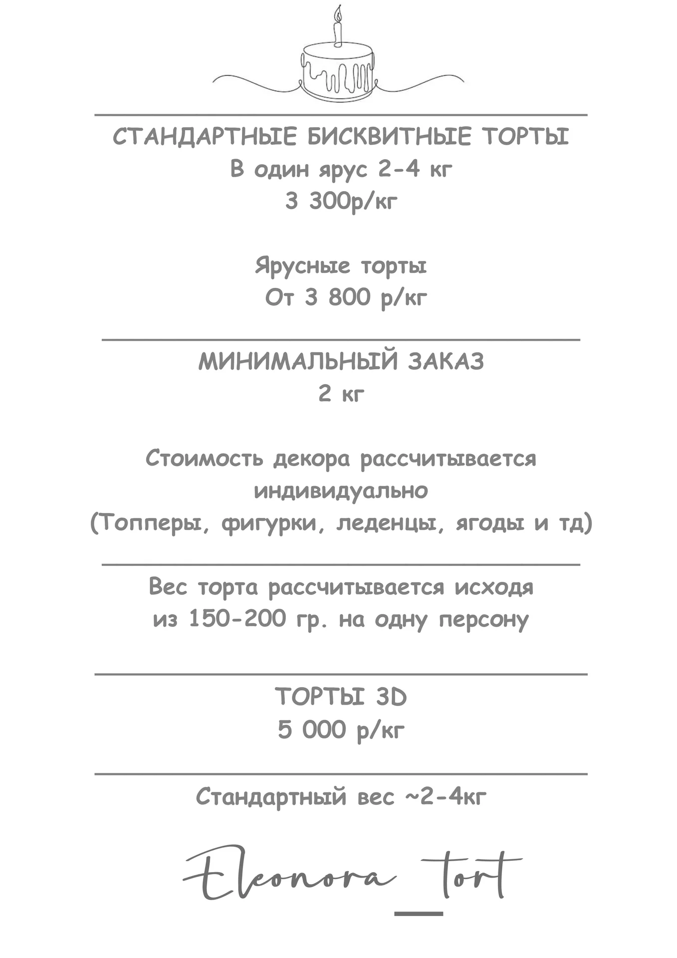 Торт на заказ - миниатюра 14