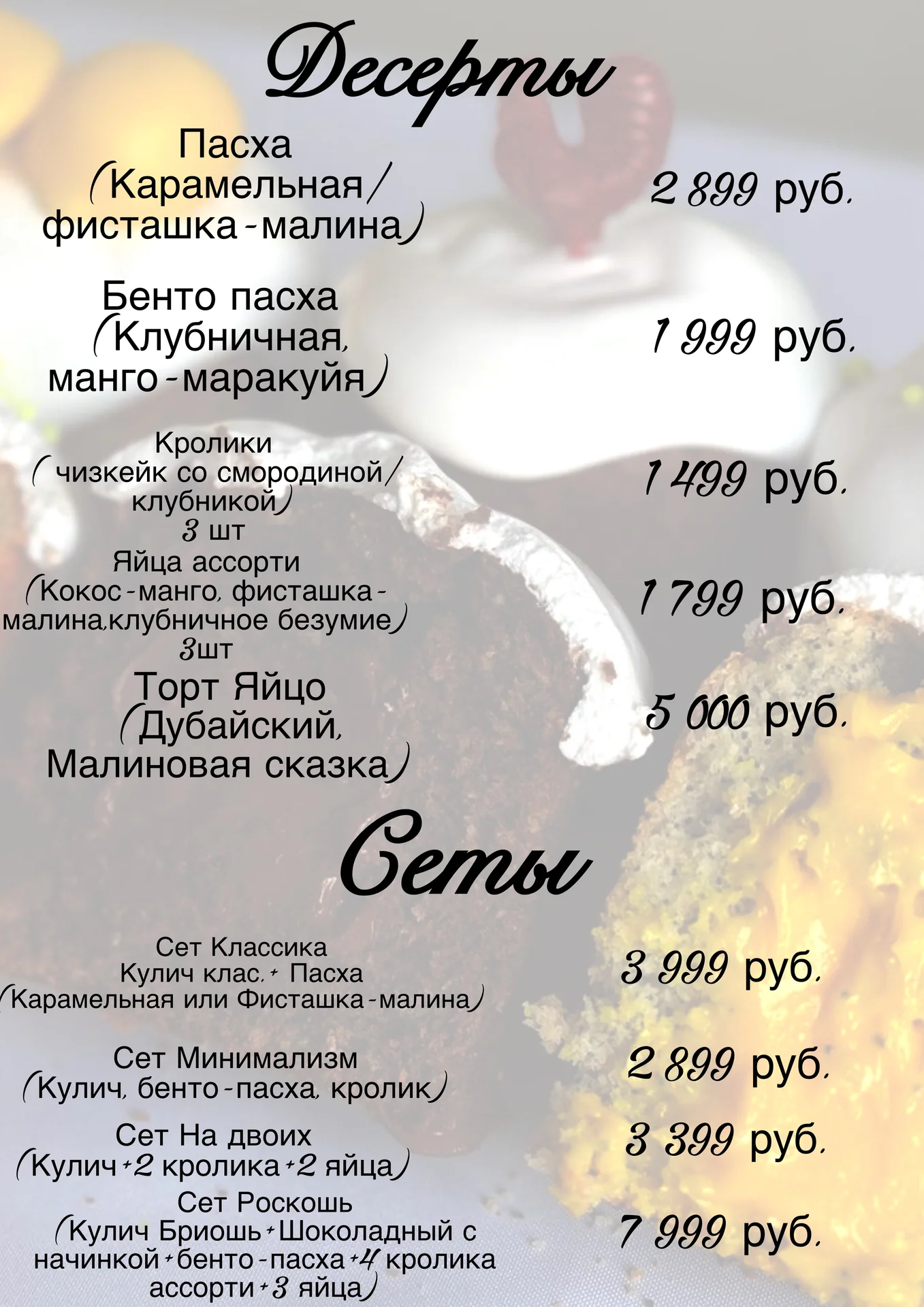 Пасха, куличи,муссовые яйца, бенто пасха - миниатюра 20