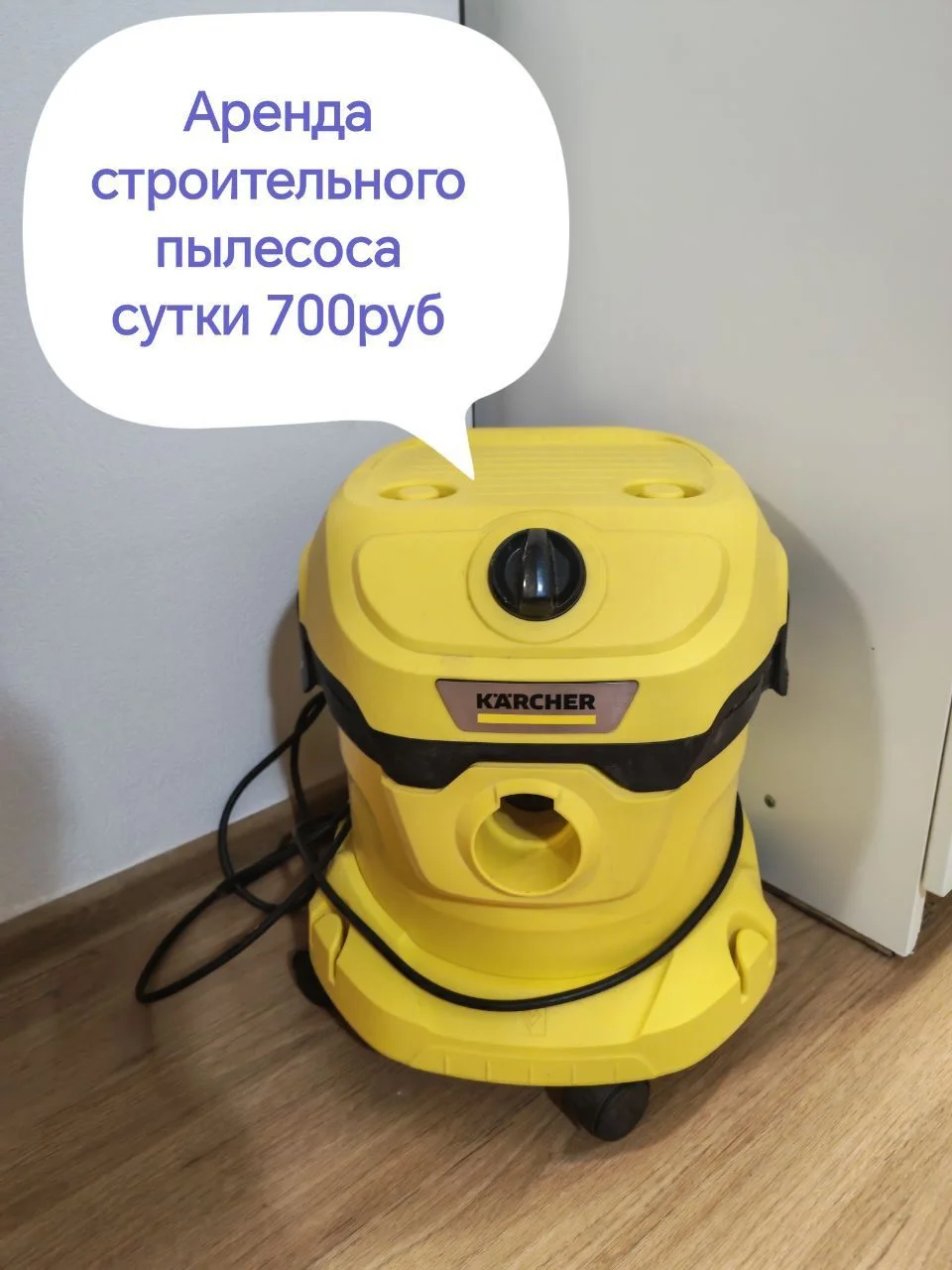 Аренда робот- мойщик, строительный пылесос - миниатюра 3