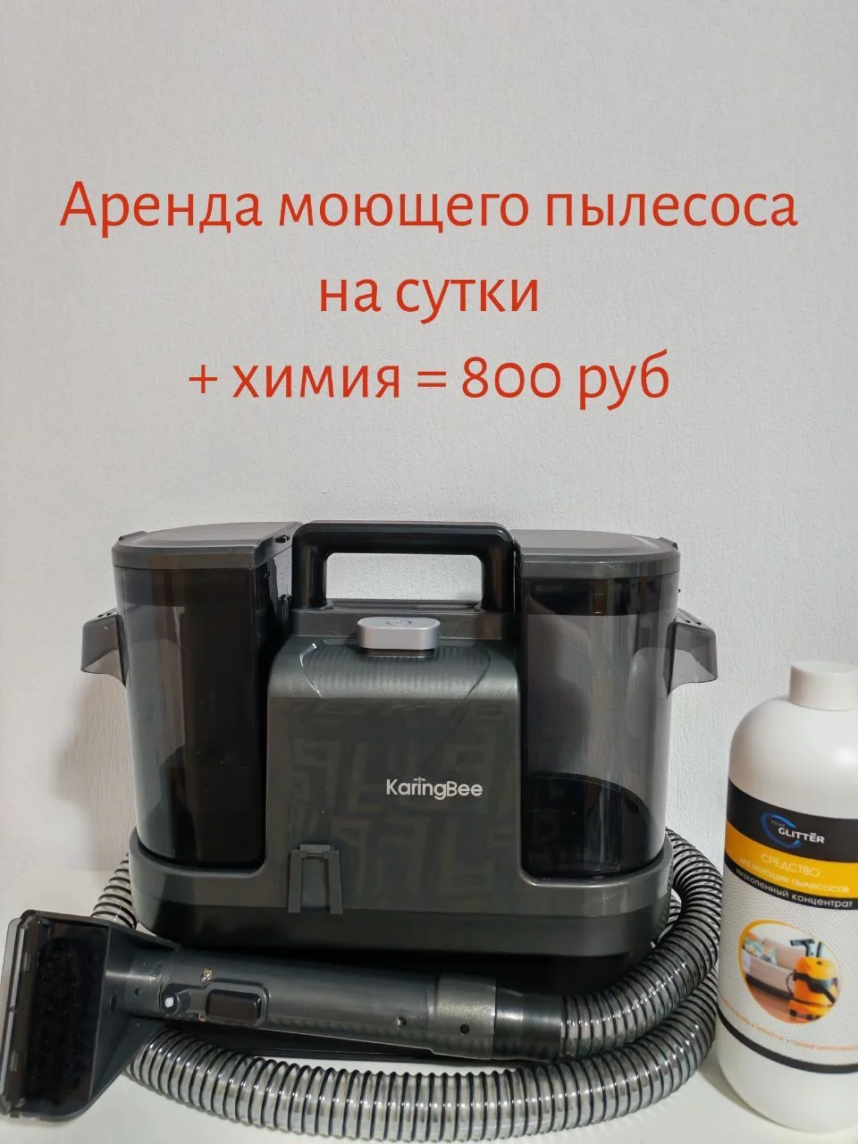 Аренда робот- мойщик, строительный пылесос - миниатюра 4