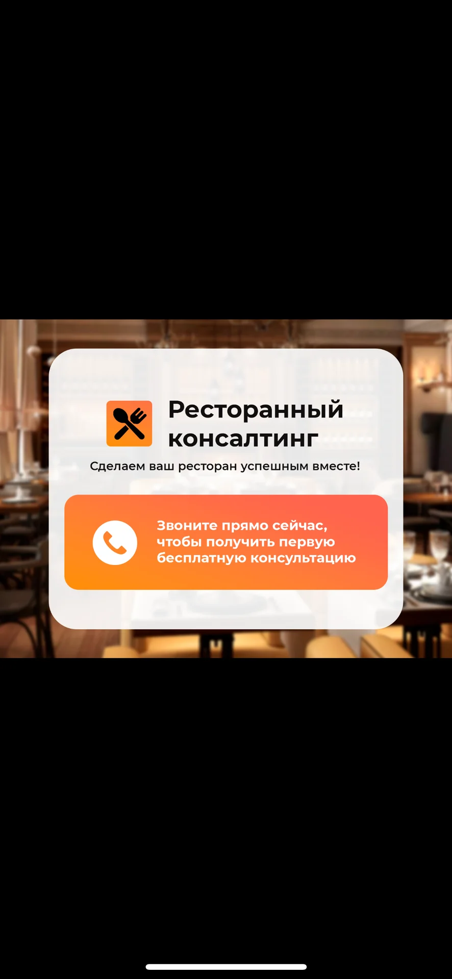Бренд шеф/Шеф повар/Обновление меню/Аудит/Обучение - миниатюра 8