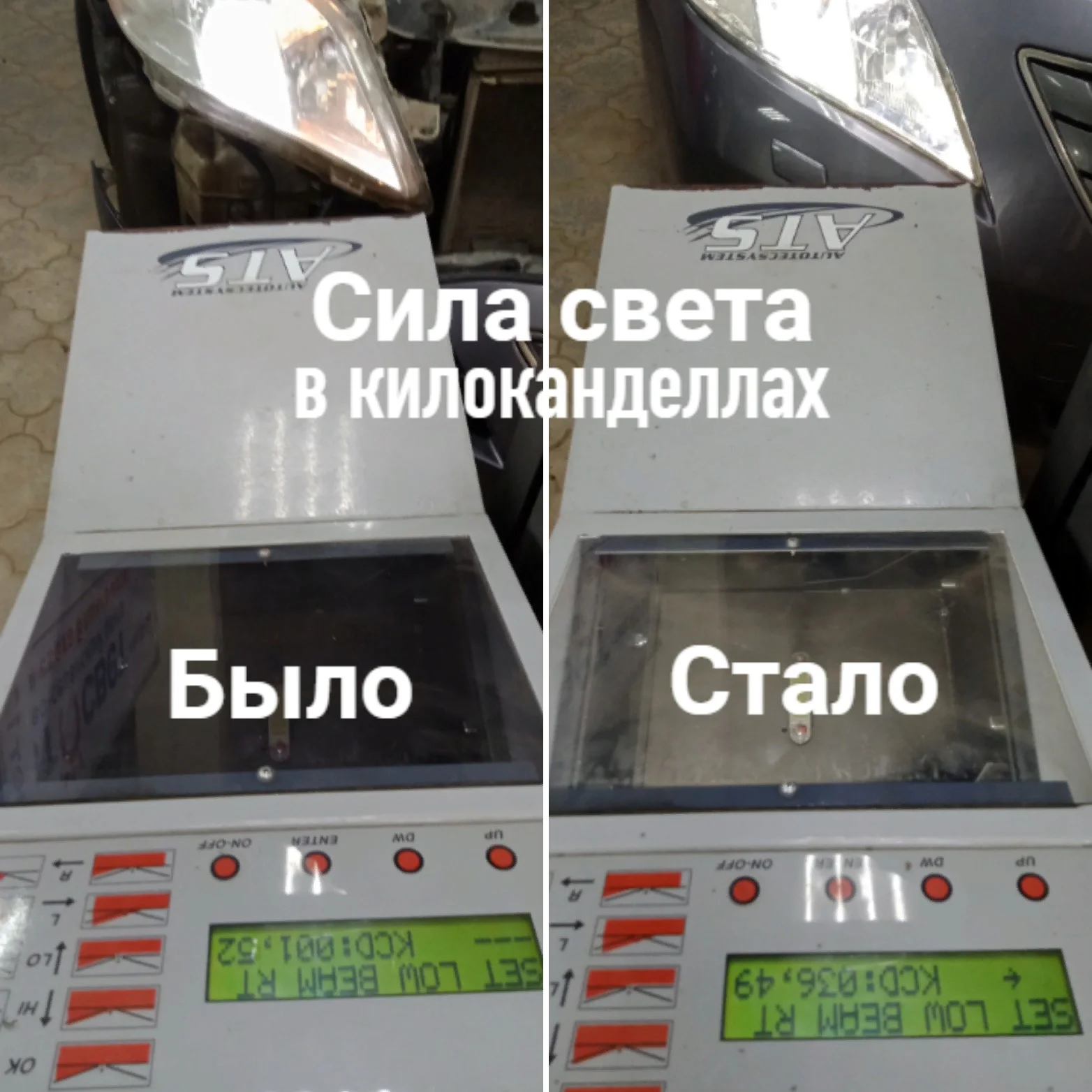 установка Bi-Led, ремонт фар, регулировка фар - миниатюра 3