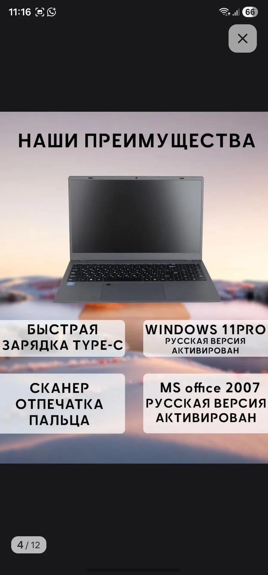 Ноутбук skyX - миниатюра 3