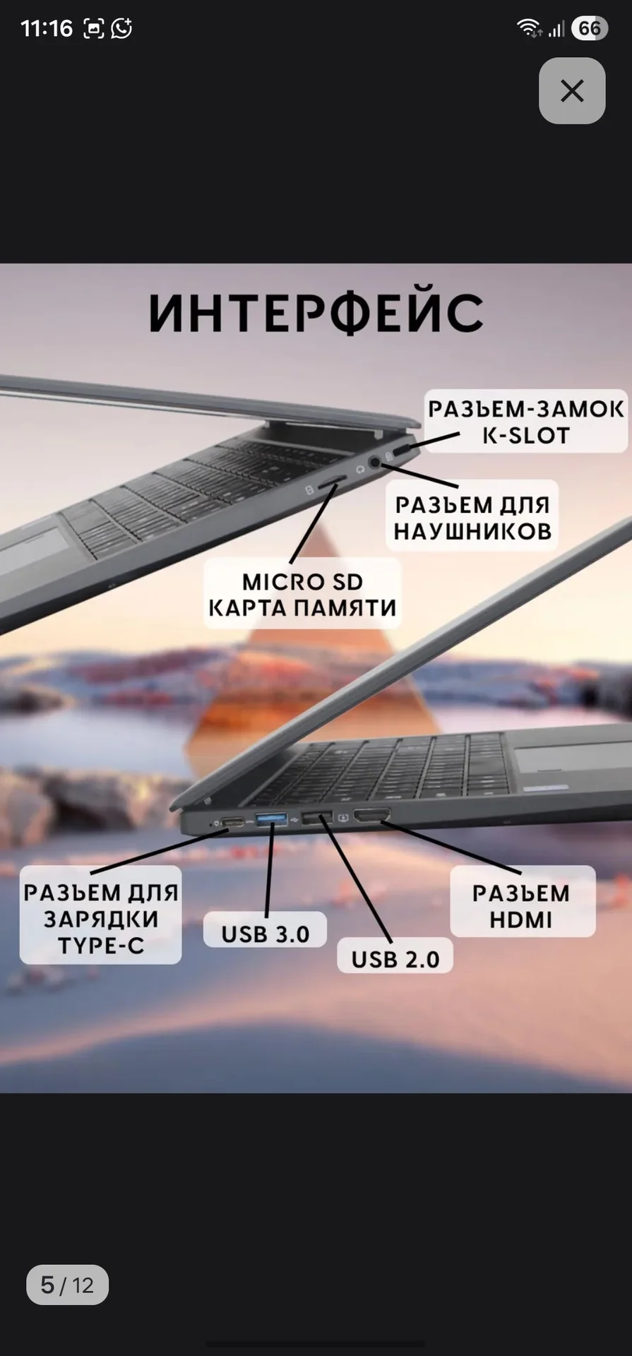 Ноутбук skyX - миниатюра 4