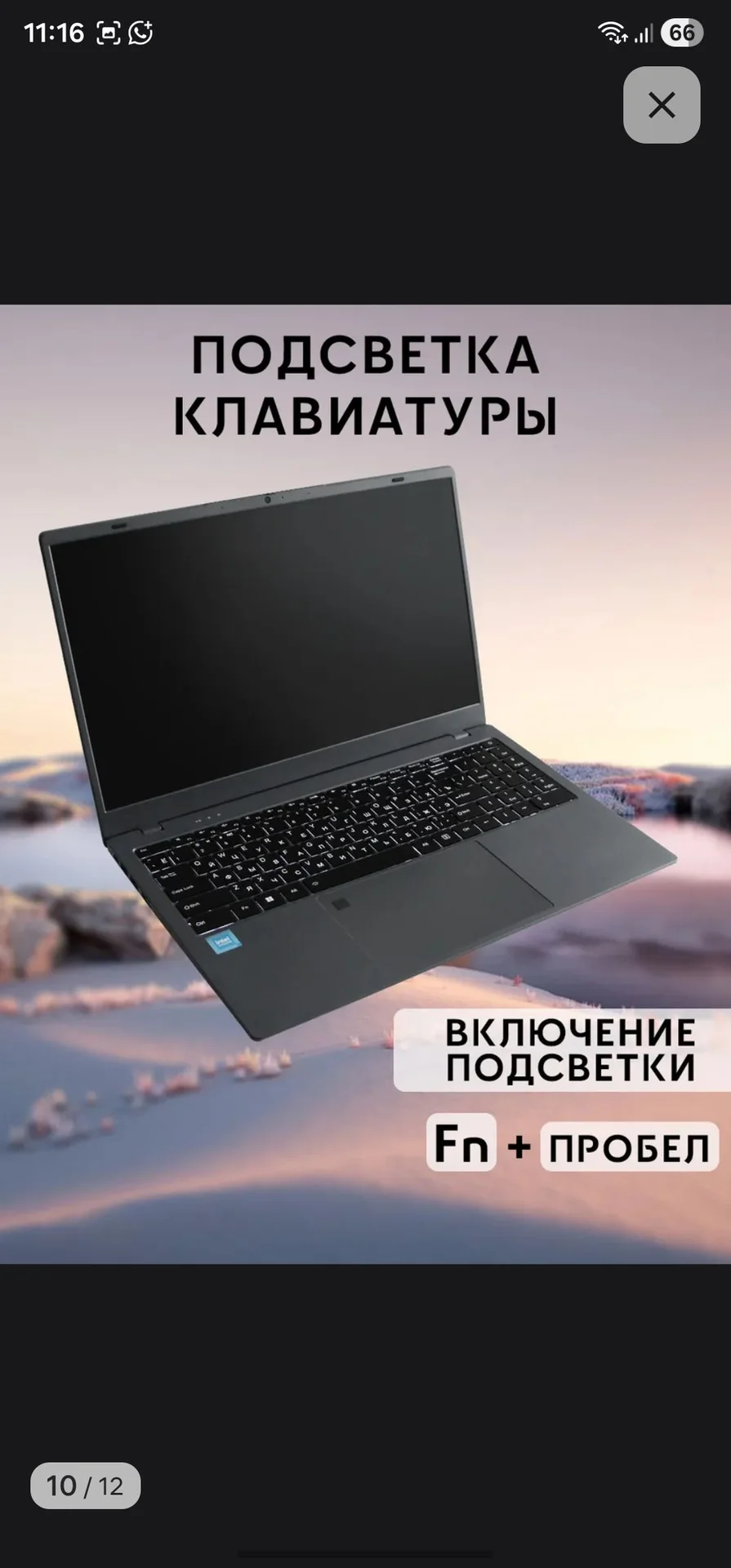 Ноутбук skyX - миниатюра 5