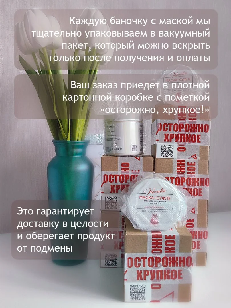 Мерцающая маска для волос с кератином и маслом ши Kovalia Luminous - миниатюра 7