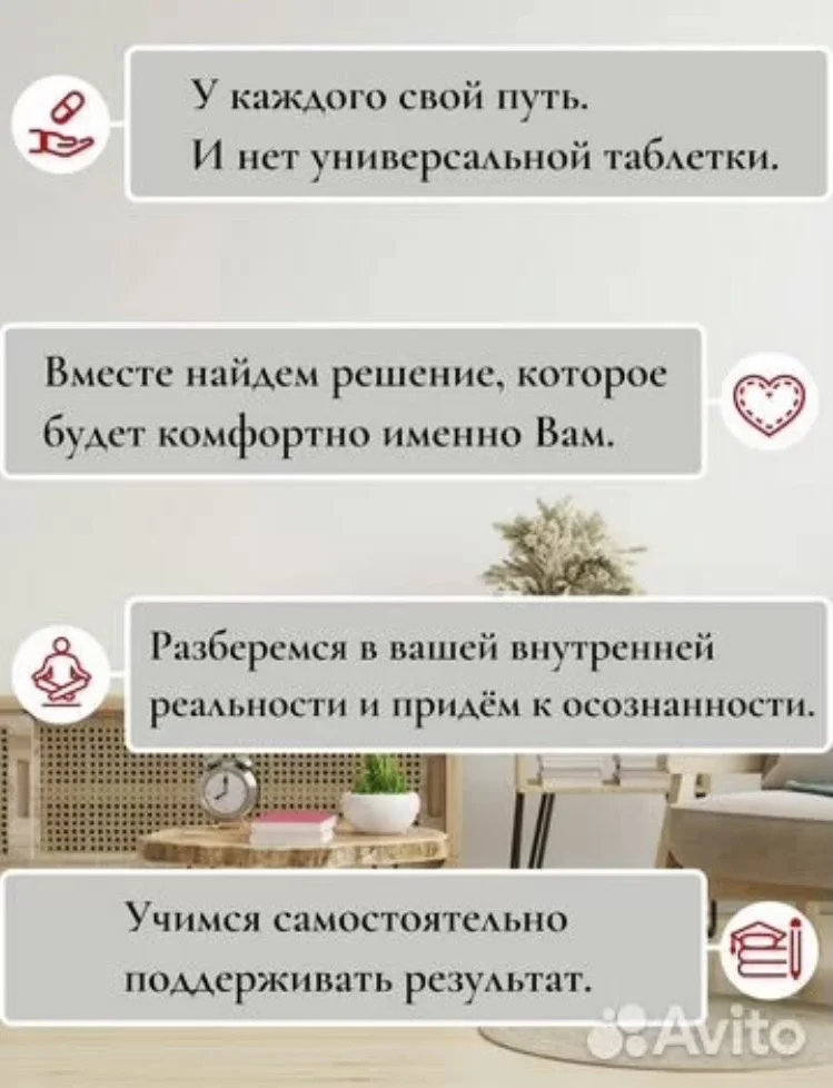 Психолог онлайн - миниатюра 5