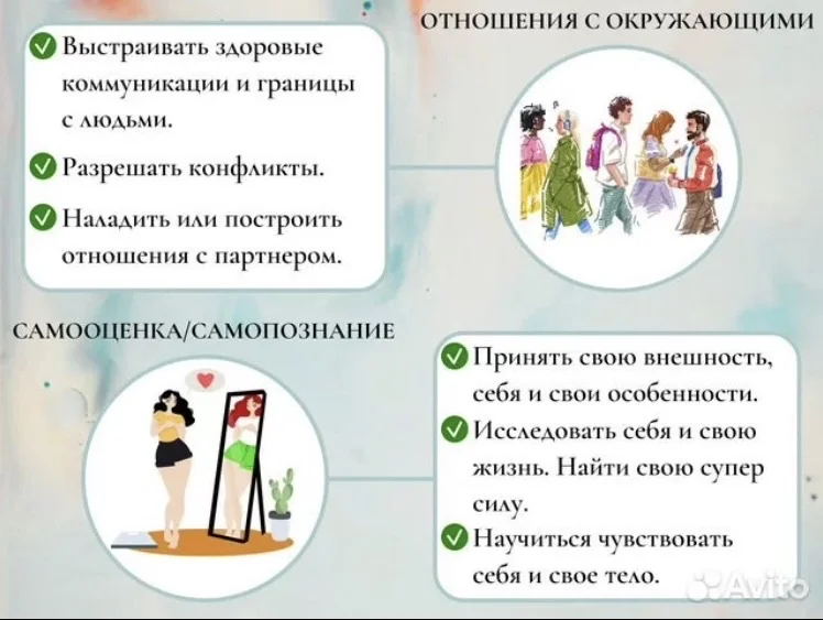 Психолог онлайн - миниатюра 6