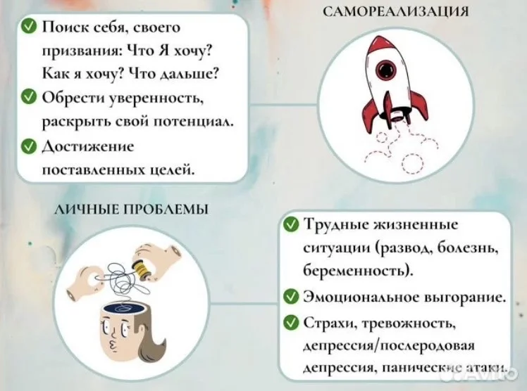 Психолог онлайн - миниатюра 7