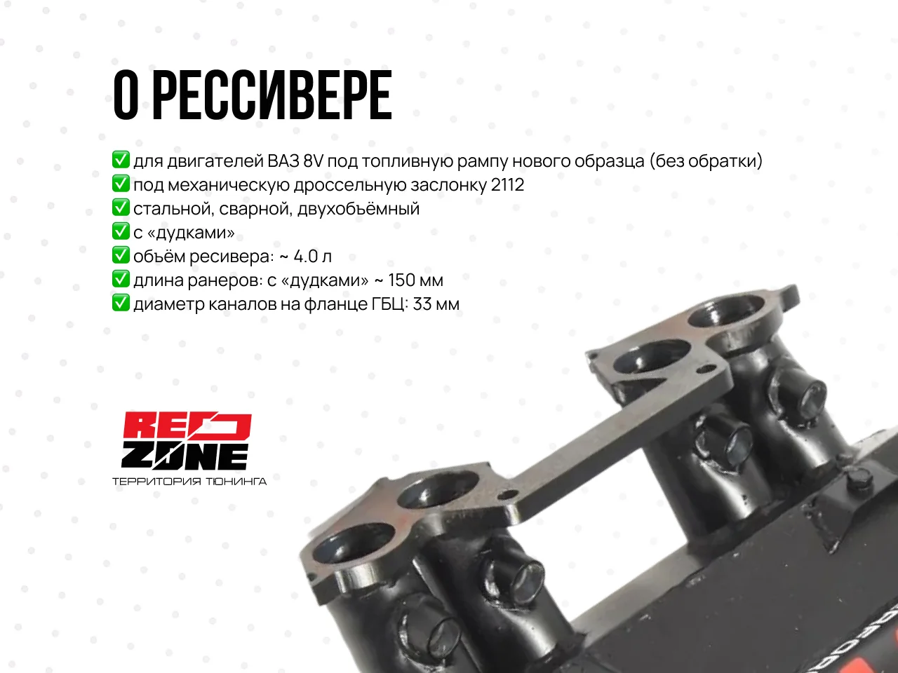 Ресивер STT Performance 8V е-газ 21116, 127, мех - миниатюра 2