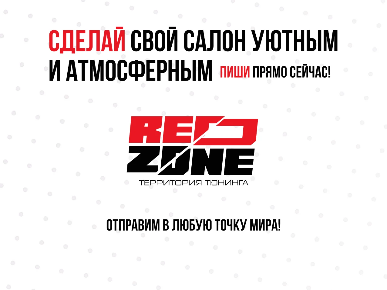 Звёздное небо в салон авто — 400, 800 нитей - миниатюра 5